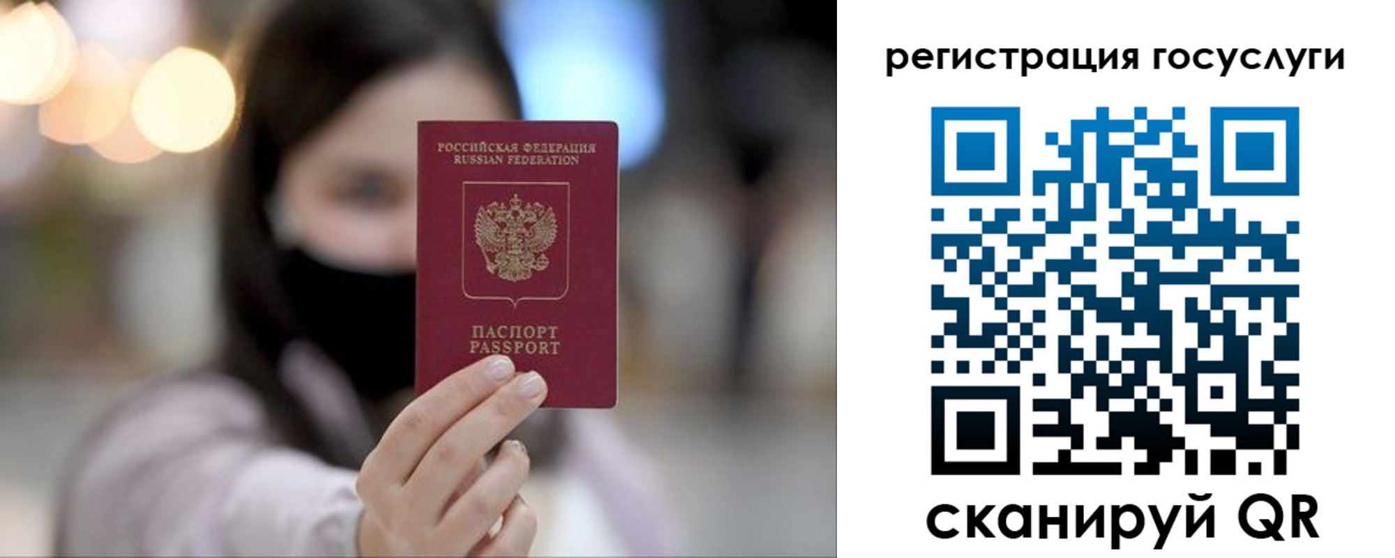 прописка для военкомата в Раменском
