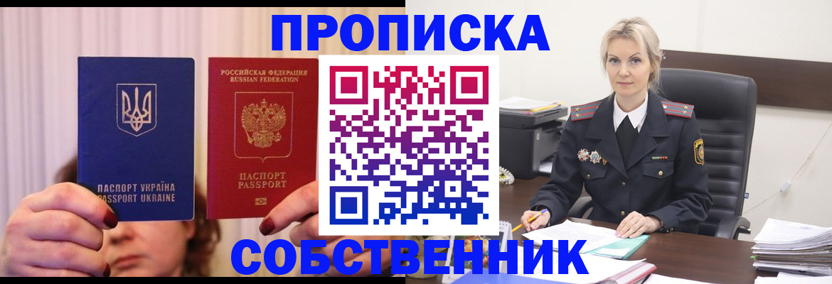 временная регистрация недорого в Раменском
