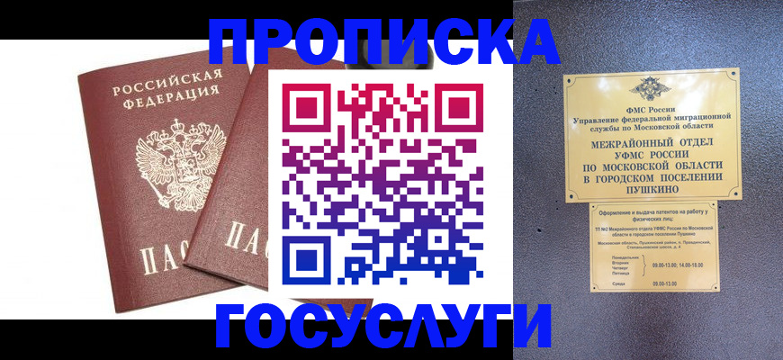 регистрация для дет. сада в Раменском